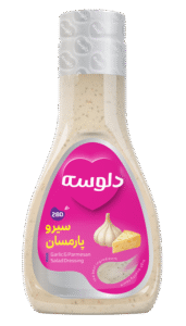 سس سیر و پارمسان