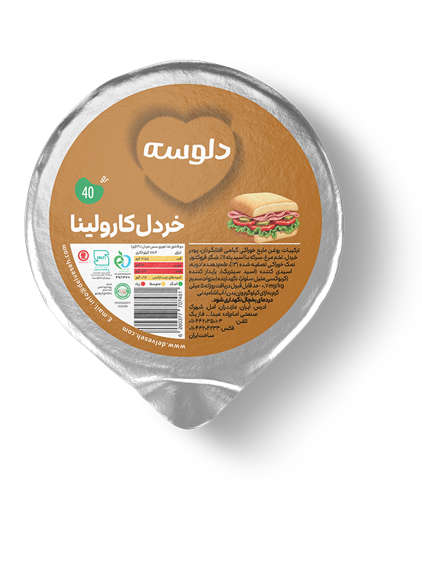کارولینا