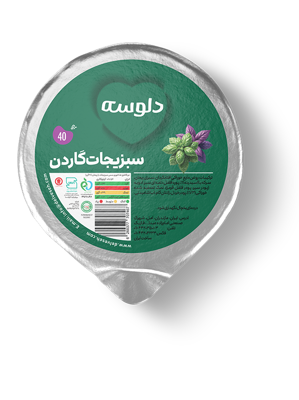 گاردن
